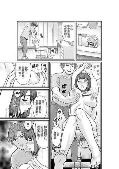 Yokkyuu Fuman na Karada de… Iku …! Watashi no Yowai Toko, Zenbu Shiri Tsukushi teru Moto Kare ga… | 欲求不滿的身體要…高潮了…！對我敏感的地方知道得一清二楚的前男友… 1-6 Complete