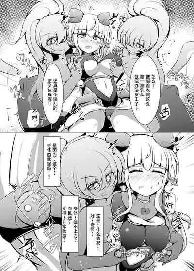 Karen Kishou Quarta Ametus | 驱炼辉晶 变身女英雄 #23