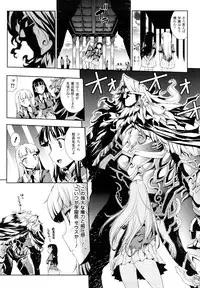 [Erect Sawaru] Pandra -Shiroki Yokubou Kuro no Kibou-