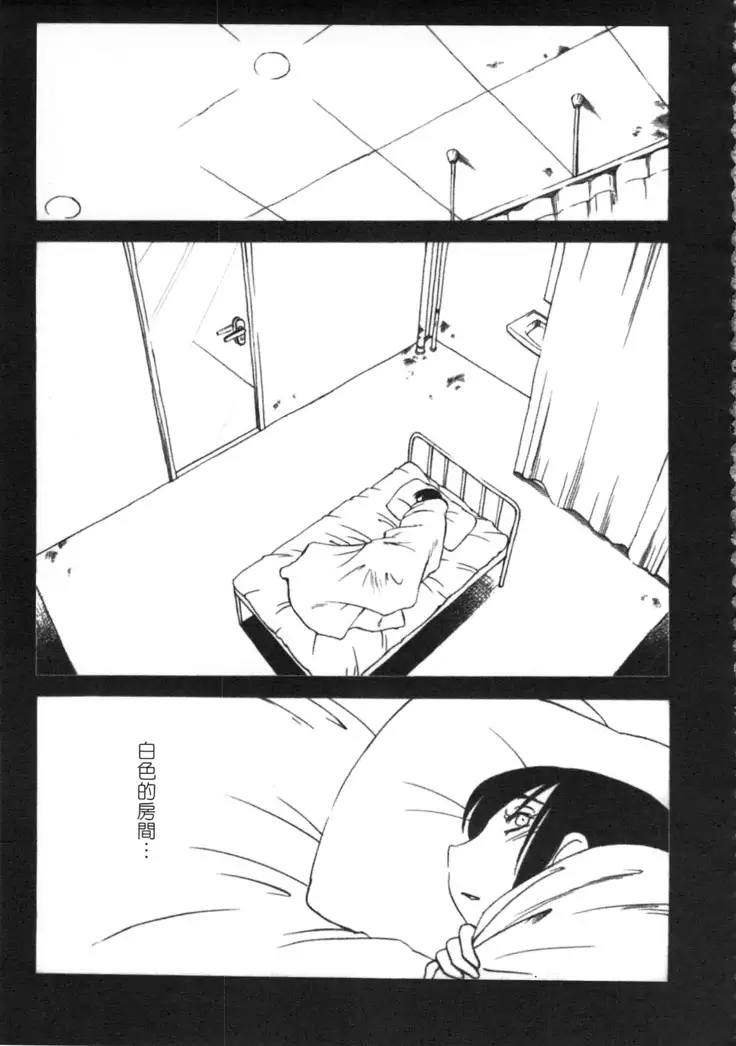 甜蜜皮鞭 上
