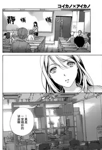 [Fujisaka Kuuki] Koi Kano x Ai Kano Ch. 1-7 [Chinese] [樱翼汉化组]