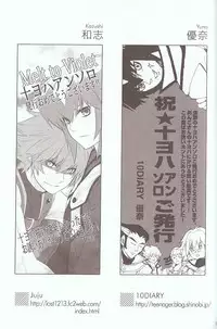 [Various] Melt to Violet (Yu-Gi-Oh! GX)