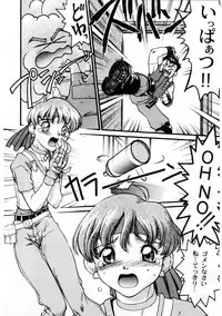 [Banana Saruen (Shimamoto Harumi)] Banana Saru Gundan 1 (Various)