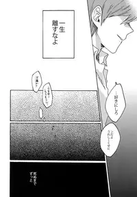 (Sennen Battle Phase 16) [Sukidarake (Fukuzawa Yukine)] Darling wa Enma-sama (Yu-Gi-Oh!)