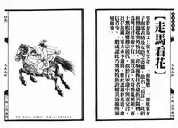 [MAIRENJIE]Sex-files of Chinese Swordsmen-nine true Penises | 狎客行-九真陰經