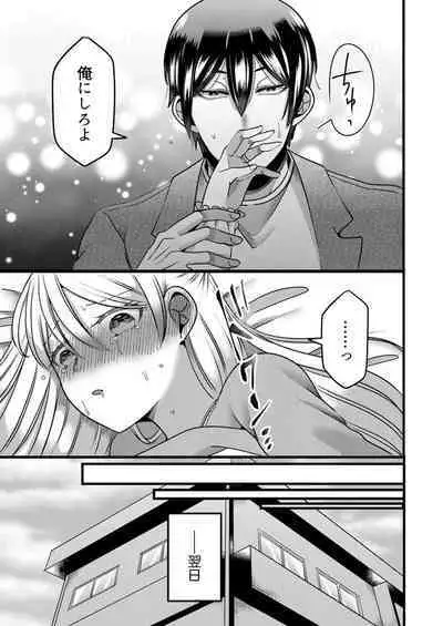 "Kyohiken Nante Nain da Yo" Danna no Shinyuu ni Netorareru Hitozuma