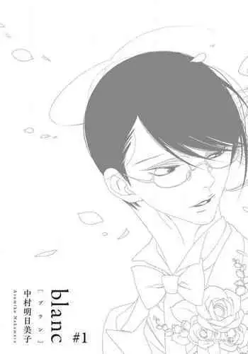 君にシビレて仕方ないっ