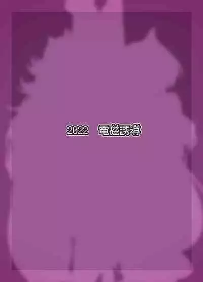 [Denji Yuudou (Murata Denji)] Ryuutei-sama no, Oose no Mama ni (Seiken Densetsu 3) [English] [Digital] [q91]