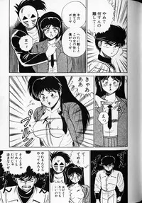 [Shinkuukan] Shuranba Ranba