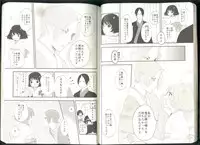 (Jigoku Tokubetsu Kaigi 2) [GreenSheep (Various)] Anoyo no Hate made Waltz o (Hoozuki no Reitetsu)