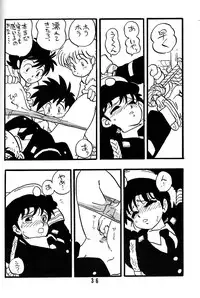 [Union Of The Snake (Shinda Mane)] NAOKO