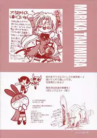 (C61) [Shikkokuno J.P.S. (various)] BLACK BEAUTY 2001 -PLUGGING IN- (various)