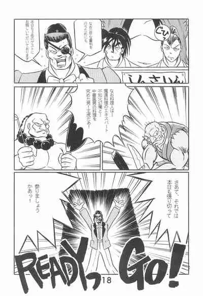 Zoku Momoiro Ainu-Musume