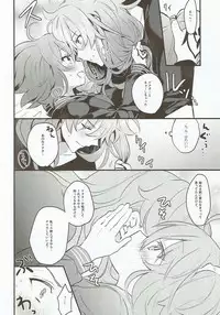 (Dai 8-ji ROOT4to5) [Tanbo (Makita Miki)] Edelweiss no Yoru (Fate/Grand Order)