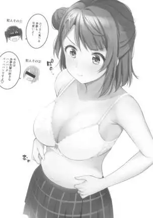 ainokotobahaitsudatte