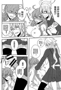 (C92) [Aria (Komayuki)] Omae nanka Suki ja Nai! (Fate/Grand Order) [Chinese] [EZR個人漢化]