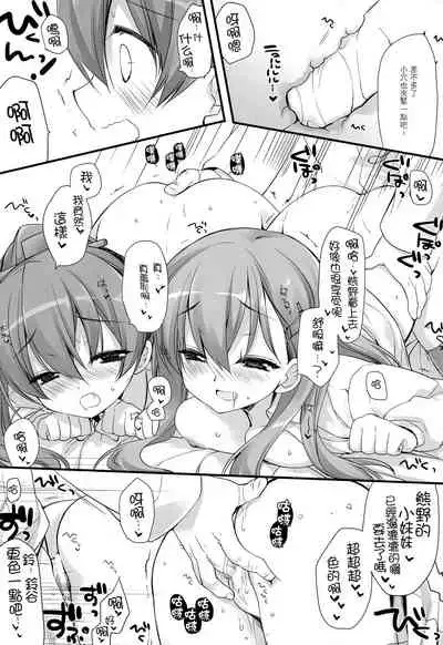 [CHRONOLOG, D.N.A.Lab. (Sakurazawa Izumi, Miyasu Risa)] Mogami Type A La Carte (Kantai Collection -KanColle-) [Chinese] [无毒汉化组] [2016-10-20]