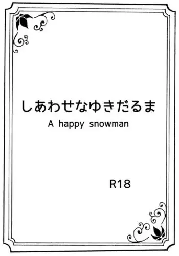 [Nanchū hiro jō] A happy snowman (Frozen)