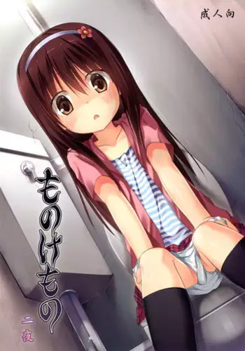 征欲〜性に溺れるオンナたち〜