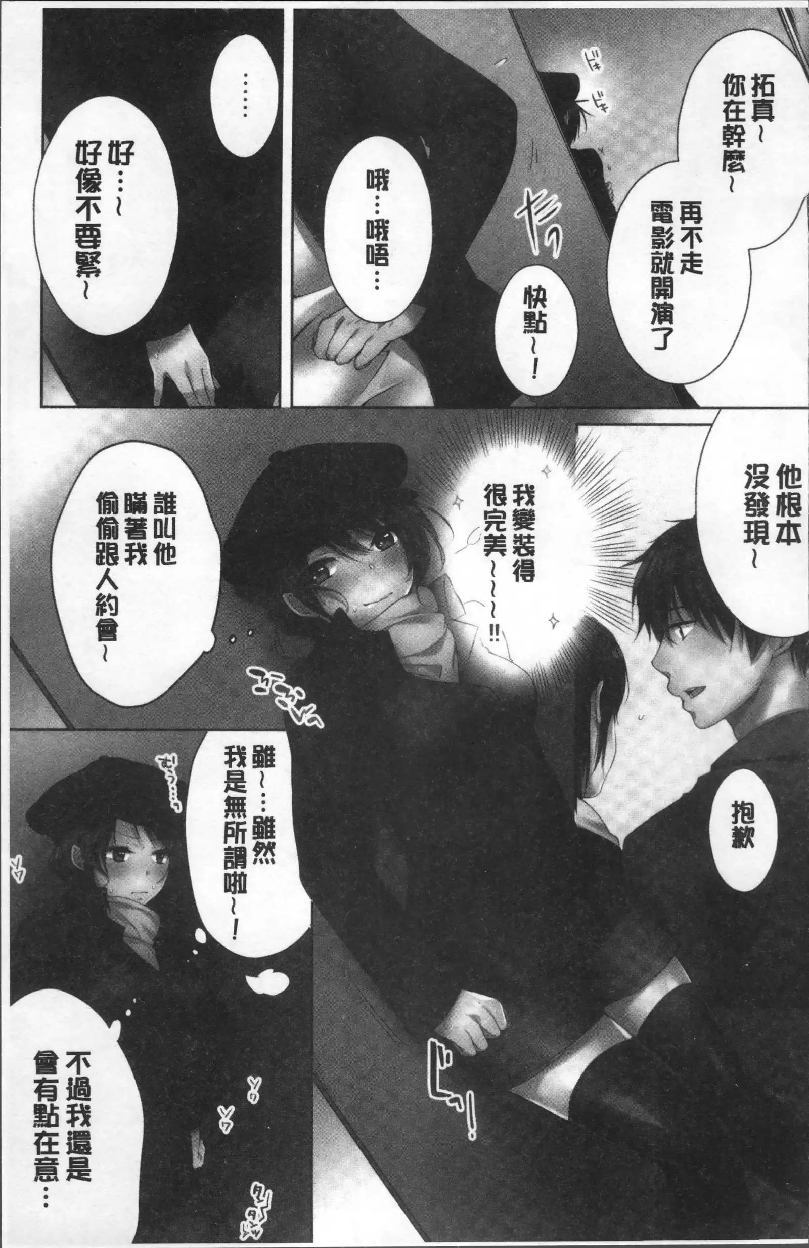 Aneki to... H Shichaimashita.