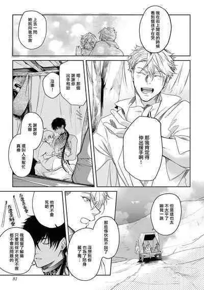 Sahara no Kuro Washi 2 side Alkil | 撒哈拉的黑鹫2 | 雨夜的月亮 前篇+后篇 | 第一夜 - 第四夜