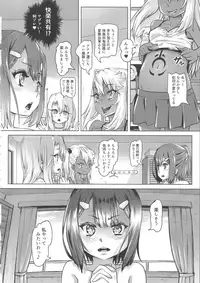 (COMIC1☆11) [SMS -Strawberry Milk Studio (Lunaluku)] Shikkin ★ Mahou Shoujo (Fate/kaleid liner Prisma☆Illya)