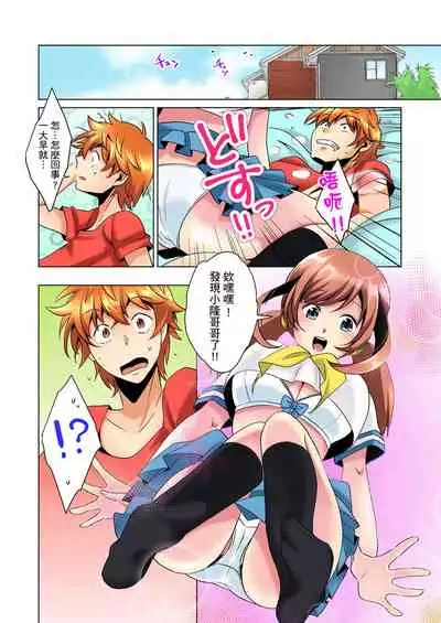 [Mima] Kon Nani Bikubiku Shiteru no ni… Shi nai no? - Ofuro de! Heya de! Living demo!? Aniki no Yome ni Iji rarete…- | 明明你的弟弟挺成這樣….還不上嗎？～在浴室！在房間！在客廳也是!?被老哥的妻子不斷地玩弄… Ch.1-2 [Chinese]