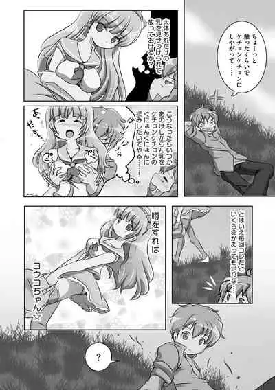 Darenimo Barezu ni Kanojo no Inu ni Naru Houhou