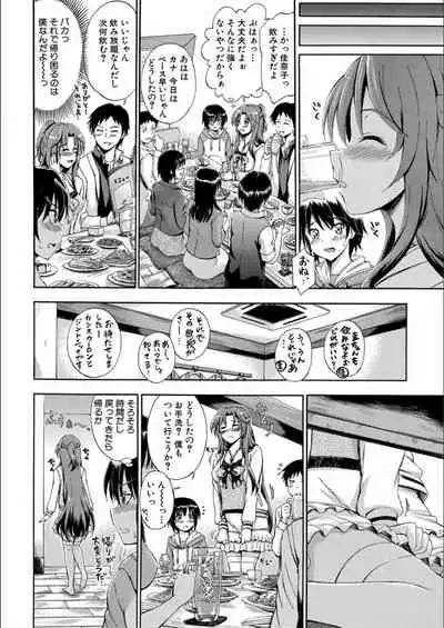 Onee-chan ga Boku? ni Netorarechau!