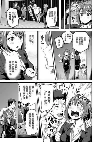 [Kameyama Shiruko] Shokuba de Sounyuu Happening!? - Dekoboko Combi no Hamarikata - Ch.9-11 [Chinese] [裸單騎漢化]