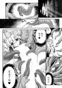 [Yosutebito na Mangakaki (Tomoki Tomonori)] Alice to Taieki Mazeau Shokushu Douketsu (Alice in Wonderland) [Chinese] [無邪気漢化組] [Digital]