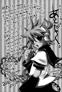 (C79) [O-Mars & Yomosugara (Mars, Yomogi Ringo)] Boku no Master ga Konnani OO na Wake ga Nai (VOCALOID)