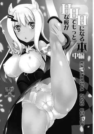 Keisotsu Onna x Onna o Sesse no Machi Soushuuhen 4 Mannen Sakura no Uwasa hen