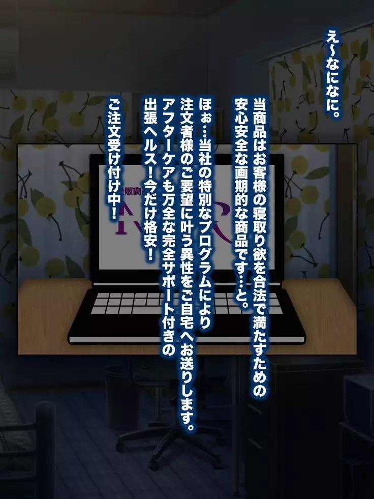 <tsuhansyohin NTR>o kounyuu shi tara shinyuu no kanojyou ga todoita no de netotte nikubennki ni shiteyatta