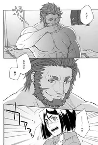 [TomoeManufacture (Shibusawa Toriko, Tomoe)] 魔術師はオケアノスの夢を見るか (Fate/Zero)