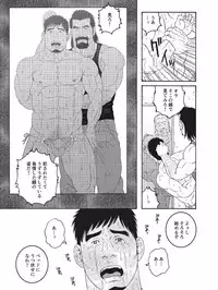 [Tagame Gengoroh] Dachi no Oyaji ni Mesu ni Sarete | I Became A Bitch Of My Best Friend’s Dad (Part 4)