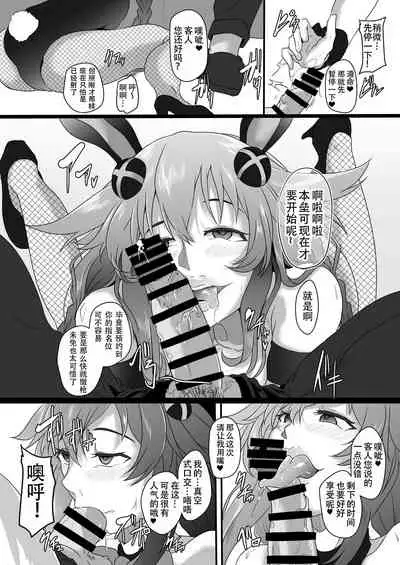 Fallen Heart Another √Chaos