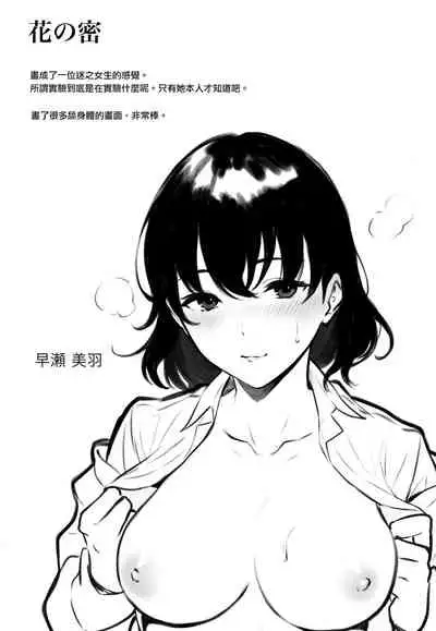 Fellatio no Tenshi - Fellatio Angel