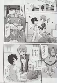 (COMIC1☆7) [Cool Palace (Suzumiya Kazuki)] Hitsujikai no Yuuutsu (Daitoshokan no Hitsujikai)