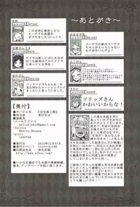 (C89) [Banana Koubou (Various)] Shoukansen GRANCYPHER ~Grand Cipher~ (Granblue Fantasy)