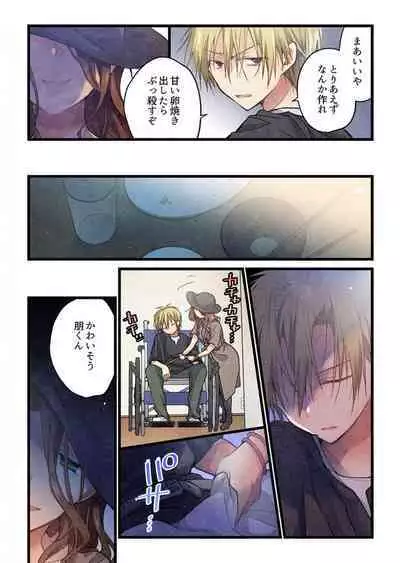 -kun ga sore o ai to yon demo 40