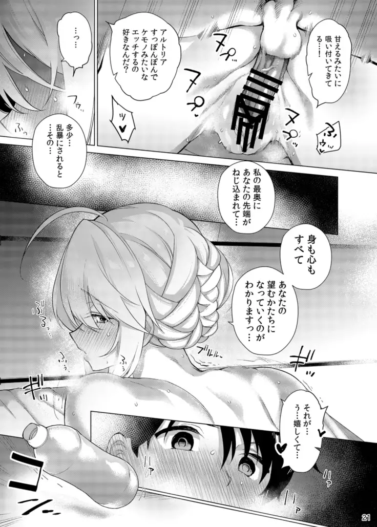 Anata ni Sasageru Watashi no Subete