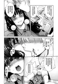 (C93) [Kouchaya (Ootsuka Kotora)] LOVE TOUR (Blend S) [Chinese] [脸肿汉化组]