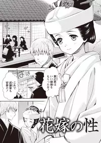 [Umemaru] Ima kara Kanojo ga Netoraremasu [Digital]