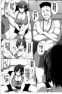 [Yukiguni Omaru] Kaware Inbi ni Renketsujo [Chinese]