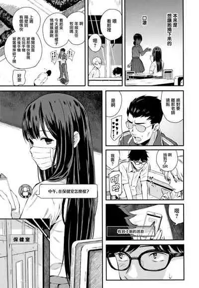 [Shioroku] Kanojo to Boku no Kouhai no Hanashi. ch.1-4 [Chinese] [劍人某个人汉化]