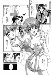 [Asano Ai] Sei Shoujo Sei Shoujo