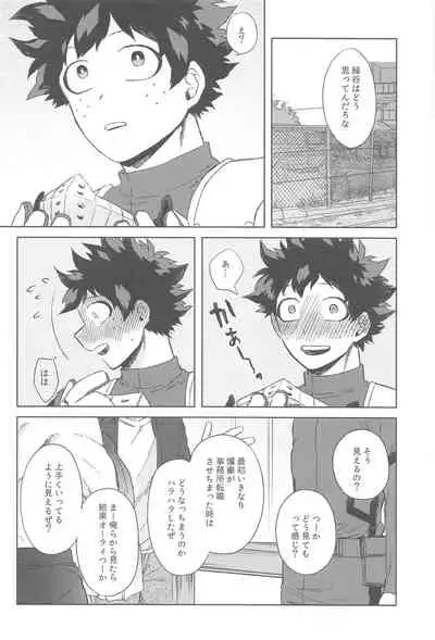 sekaiha××toitteiru