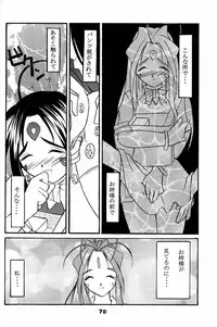 (C59) [RPG Company 2 (Various)] Fujishima Spirits 2 (Ah! My Goddess, Sakura Taisen)