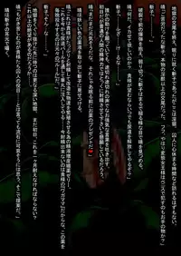 [Touyu Stand (Touyu Black)] Ingoku no Shuujin - Shokei Futanari-ka Kaizou -Kuroshima Kiriko-